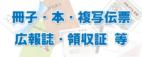 モノクロ印刷